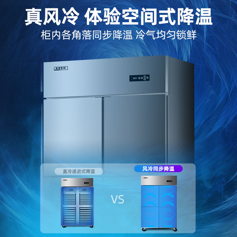 星星四门双温风冷冰箱后厨食堂厨房冰箱四门插盘柜冷藏冷冻厨房不锈钢冰柜智能控温全铜管BCD-820FAC高清大图