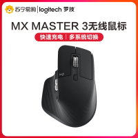 罗技(Logitech)MX Master3 无线蓝牙充电鼠标 办公鼠标 可编程鼠标宏 双模优联 带无线2.4G接收器