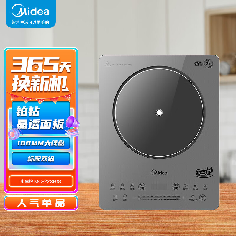 美的MC-22XB18电磁炉 2200W大功率3D悬浮大火380MM琉晶大面板宽电压设计标配双锅