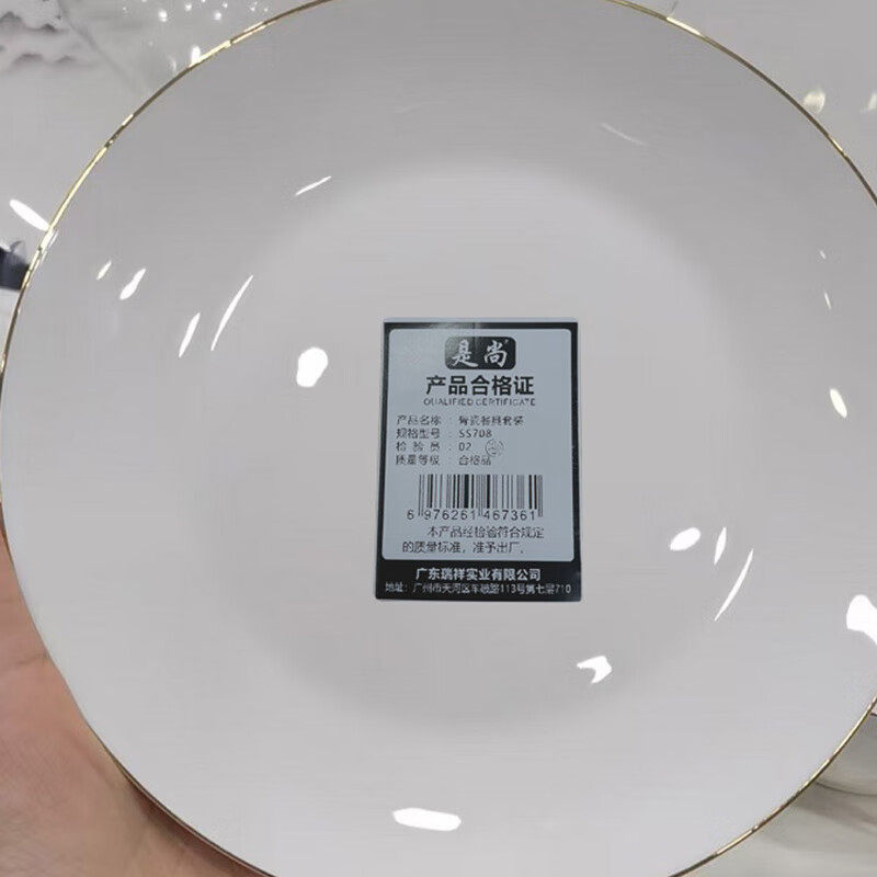 是尚 骨瓷餐具套装 款式可选 SS708/套高清大图