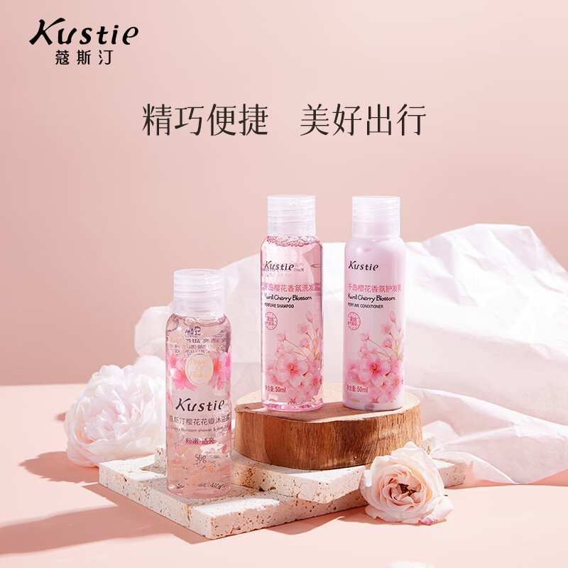 蔻斯汀千岛樱花香氛洗护沐浴旅行装150ml高清大图