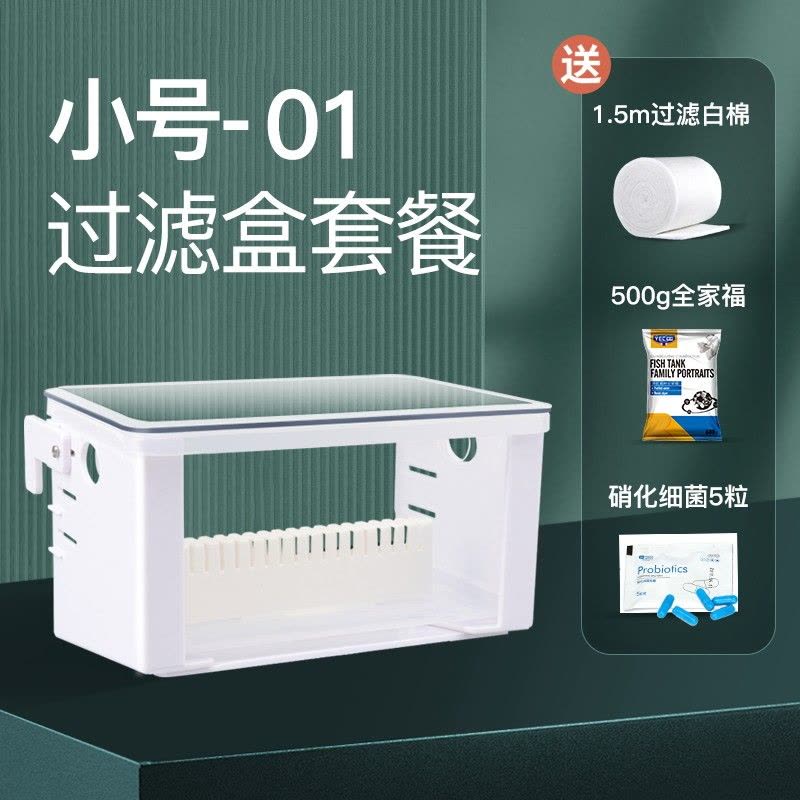 滴流水幕式过滤盒鱼缸上置吸粪便三合一净低水位循环乌龟缸过滤器图片