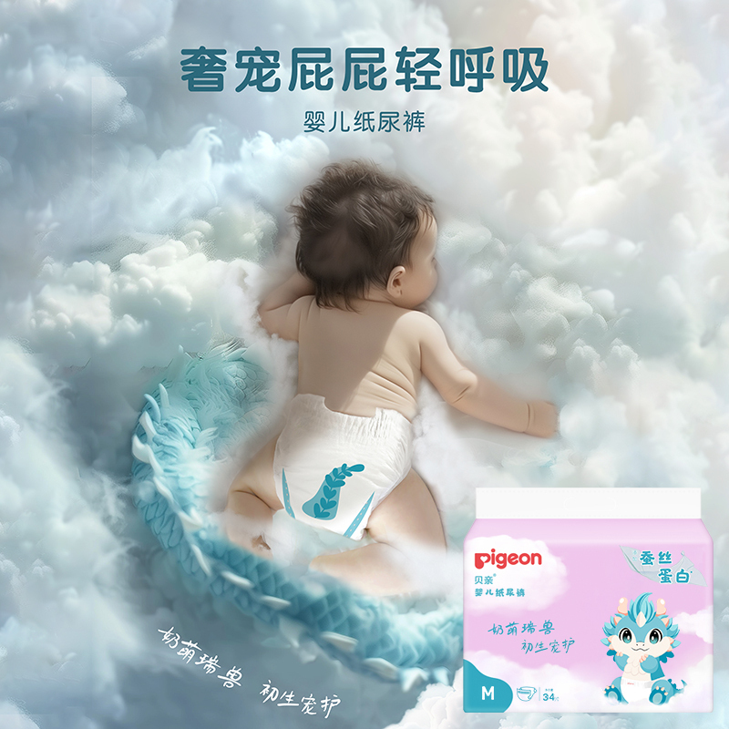 贝亲婴儿纸尿裤(蚕丝蛋白系列)M码 34片高清大图