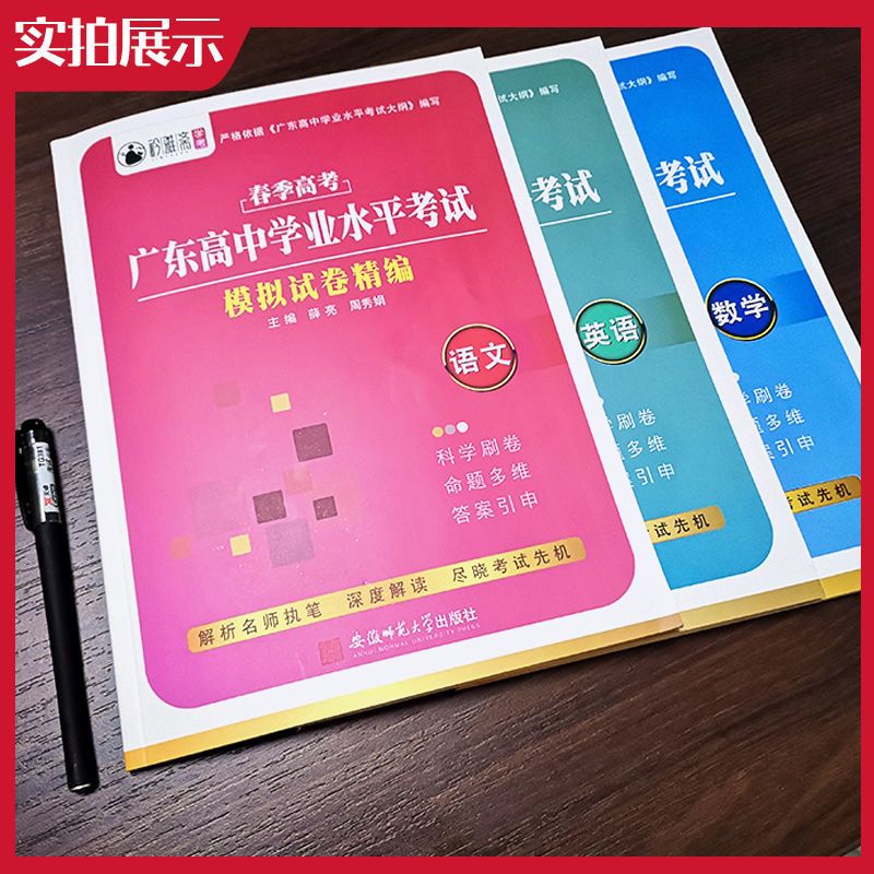 广东春季高考语文数学英语学业水平合格考试模拟试卷精编 广东春季高考-语文模拟卷