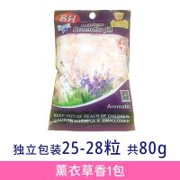 80g薰衣草 一包装(25多颗) 芳香樟脑丸独立包装衣柜防霉防蛀片除螨虫防虫驱除蟑螂卫生球防潮