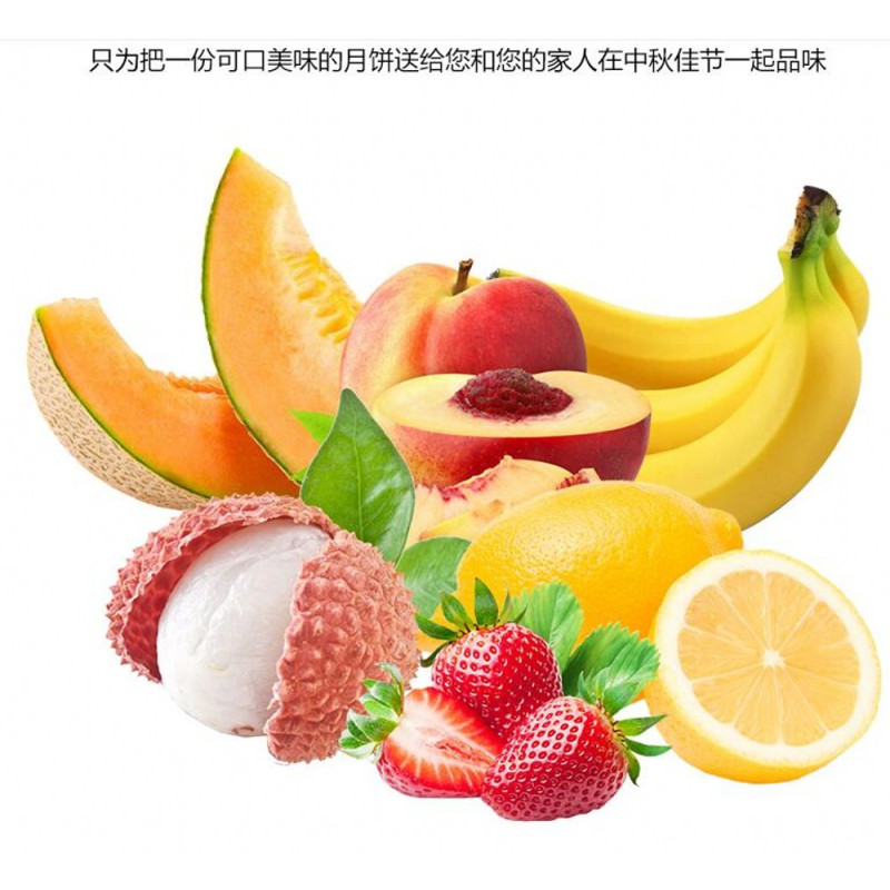 才者 果月水果月饼 荔枝味 中秋月饼礼盒装8玫X80克 共640G