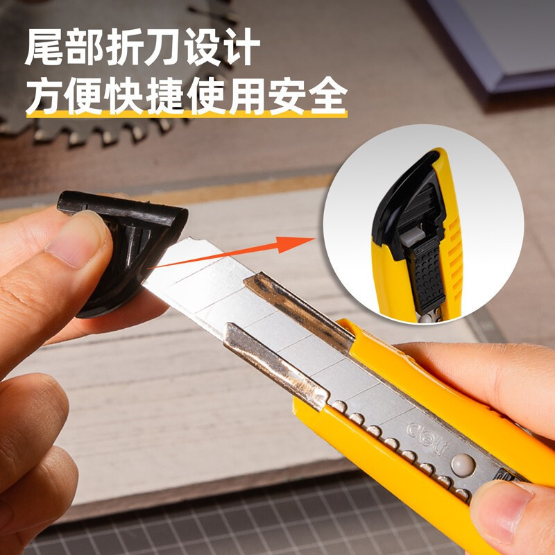 得力(deli)DL4222 塑柄美工刀内置两刀片(黄) 18mm高清大图