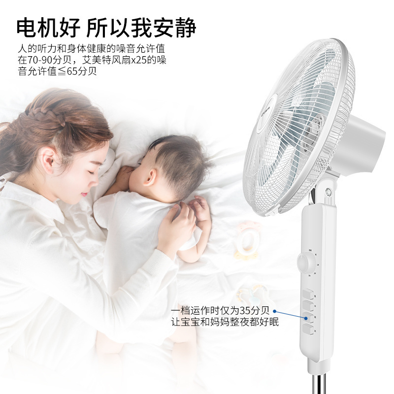 艾美特(Airmate) 落地扇家用办公室轻音宿舍定时机械款立式大风力摇头电扇三档风速五叶强风 CS35-X25电风扇高清大图