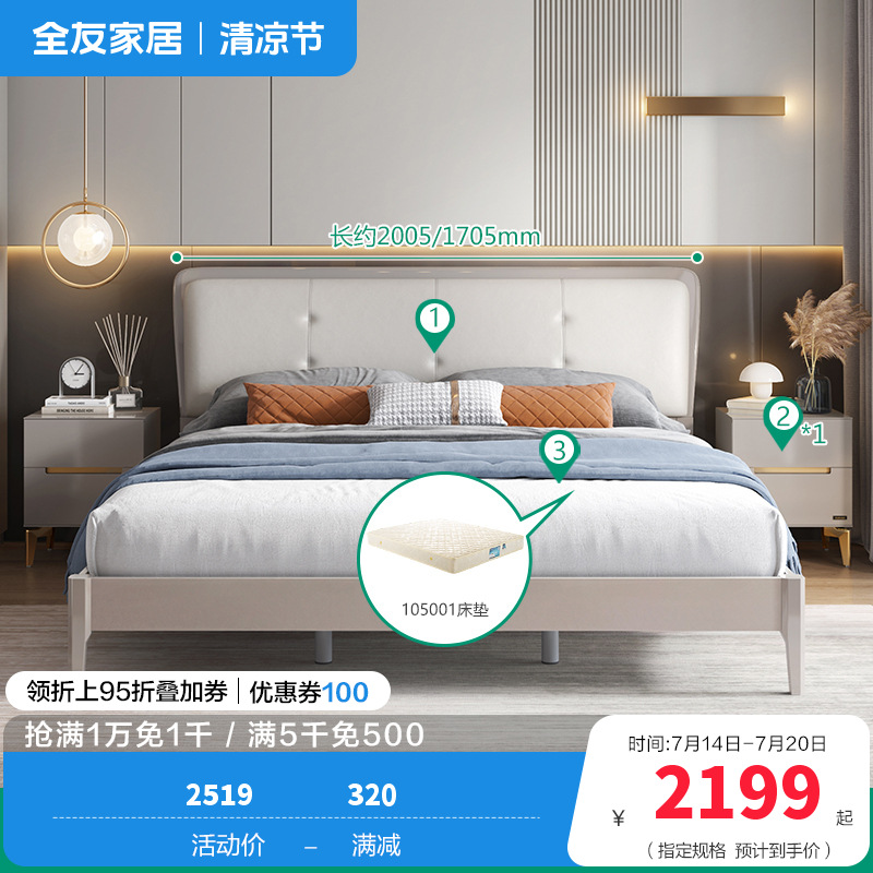 126003床 【时尚灰】1.8米床+床头柜*1+105001床垫 详询客服