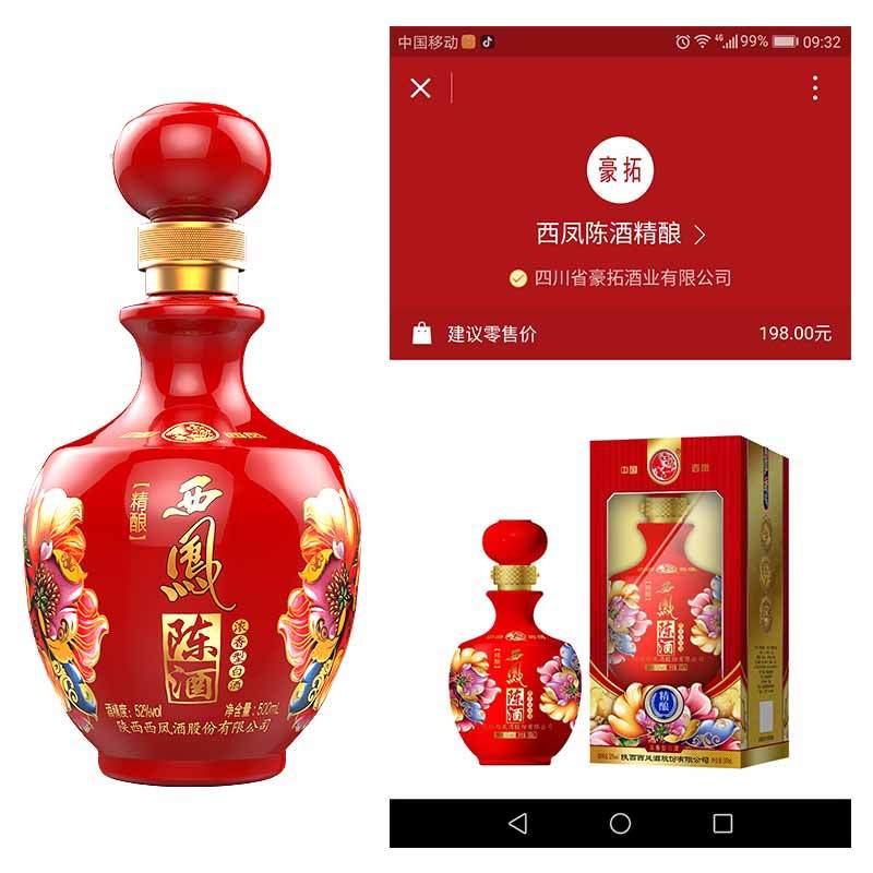 西凤酒52度陈酒精酿500ml*6白酒整箱浓香型 婚宴喜庆用酒