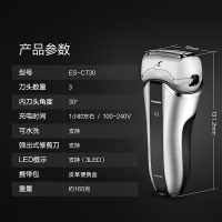 松下(Panasonic)电动剃须刀 ES-CT30 电动往复式三刀头 小巧便携式刮胡刀 出差旅行 进口