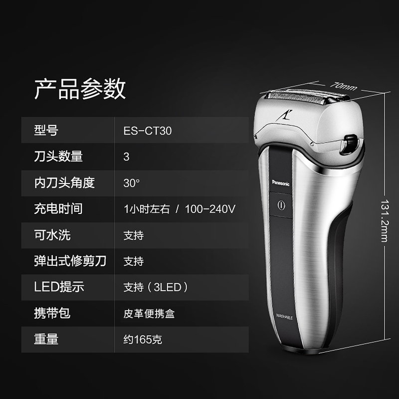 松下(Panasonic)电动剃须刀 ES-CT30 电动往复式三刀头 小巧便携式刮胡刀 出差旅行 进口