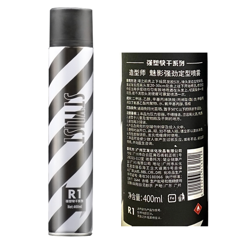 [买1送1同款]男士造型发胶强力定型喷雾400ml*2瓶 干胶男士造型摩丝头发强力发蜡发泥啫喱水