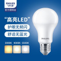 LED灯泡 15w 经济性e27