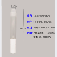 白板笔可加墨水30ml大容量直液式白板笔空笔8mm笔头粗字迹教学笔