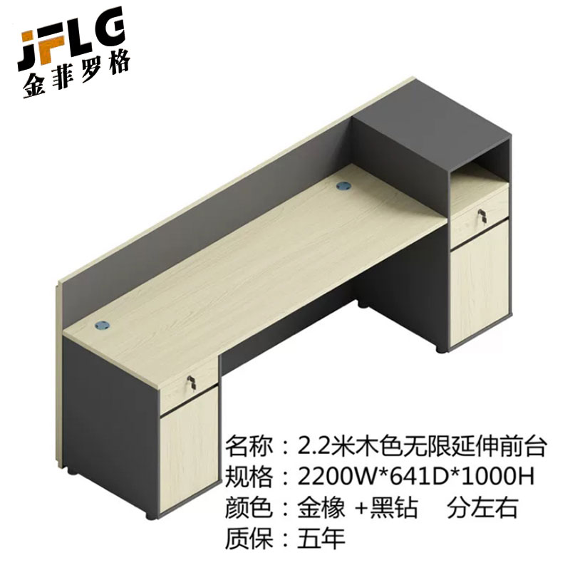 苏宁 金菲罗格 办公简约现代公司接待台前台 2200*641*1000