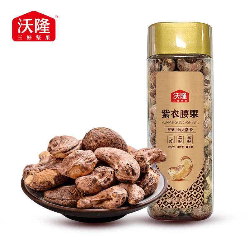 沃隆 紫衣腰果高方罐 320g 瓶高清大图