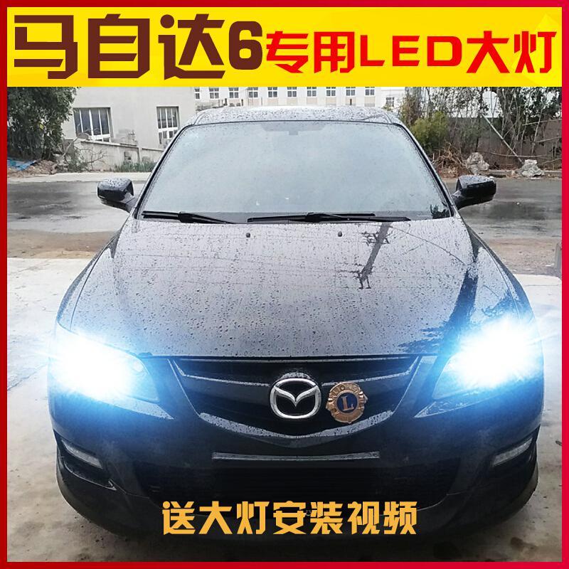 耐泽汽车照明h7 适用适用04 15款马自达6睿翼led大灯远近光灯前大灯雾灯泡高亮改装专用 马自达6 近光 马自达6 远光led 一 价格图片品牌报价 苏宁易购欣盛汽车用品专营店