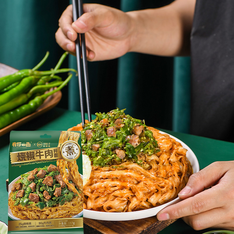 有你一面烧椒牛肉拌面157g*3袋红油豌豆杂酱面160g方便速食手工晒面高清大图