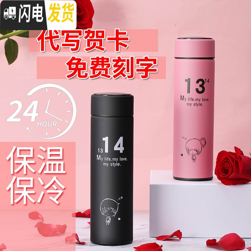 三维工匠情侣保温杯男女创意潮流小清新定制刻字礼盒装情侣款水杯子一对 黑白520一对