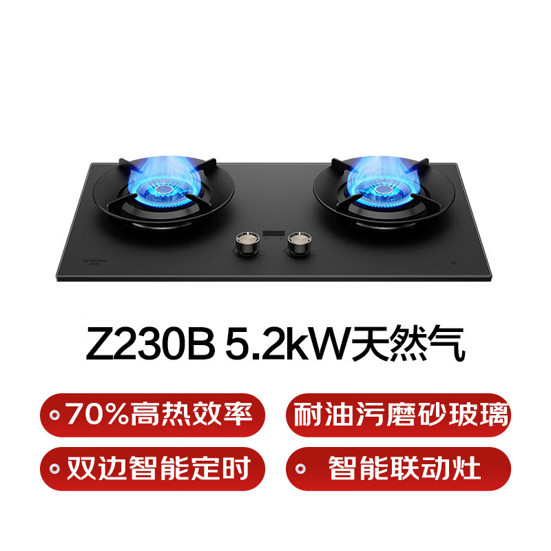 创维燃气灶双边智能定时AG肤感磨砂智能联动灶JZT-Z230B高清大图