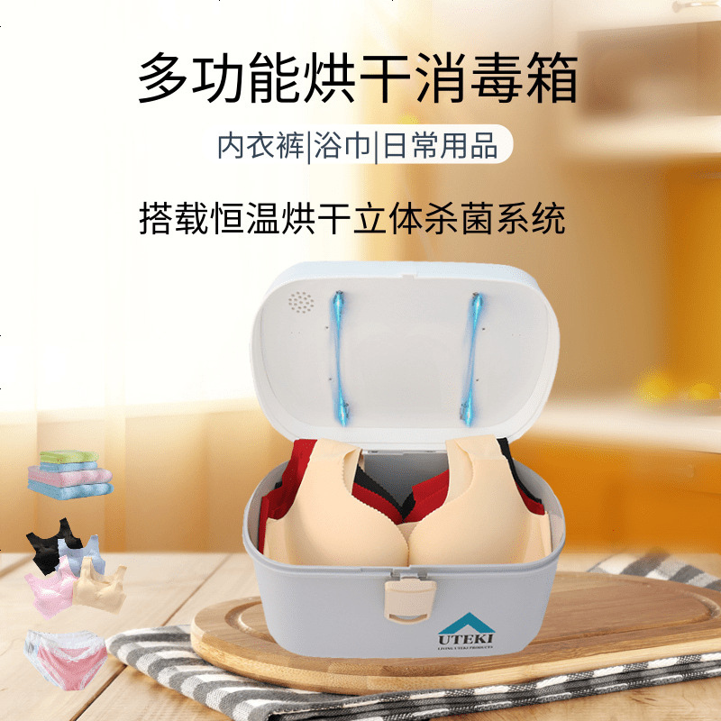 家用内裤杀菌消毒器臭氧紫外线烘干机 手包款[白金银色]