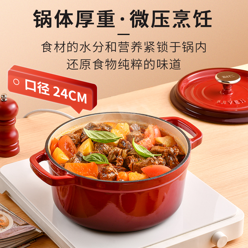 利仁FL-24J[0涂层珐琅锅]家用铸铁锅炖锅汤锅焖烧锅煮汤锅平底锅可通用高清大图