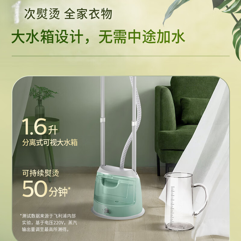 飞利浦 (PHILIPS)熨烫机蒸汽挂烫机易收纳操作家用立式熨衣机STE3051/78