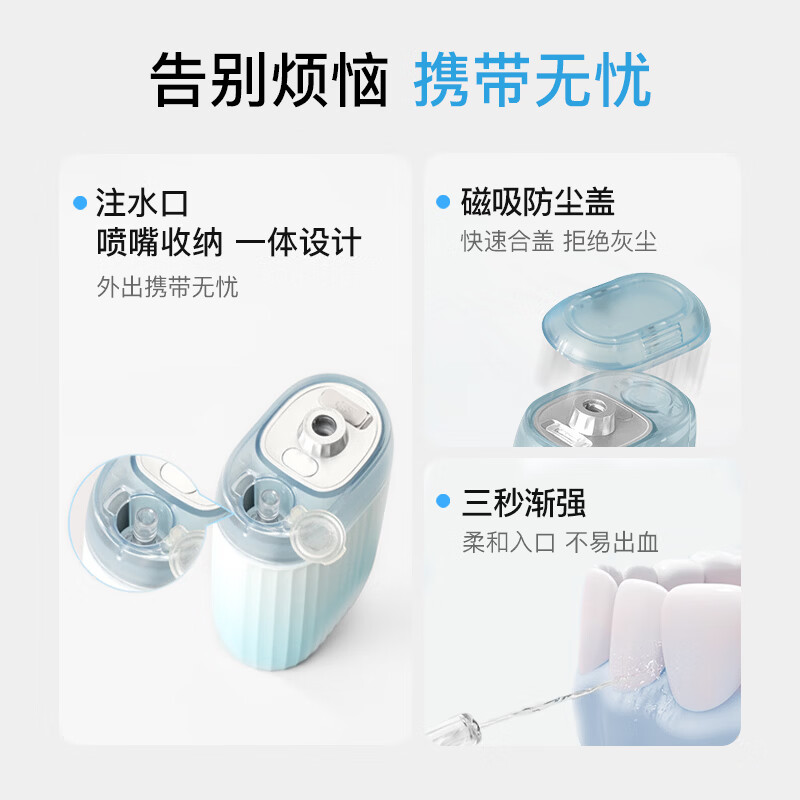 拜尔 便携式冲牙器V5高清大图