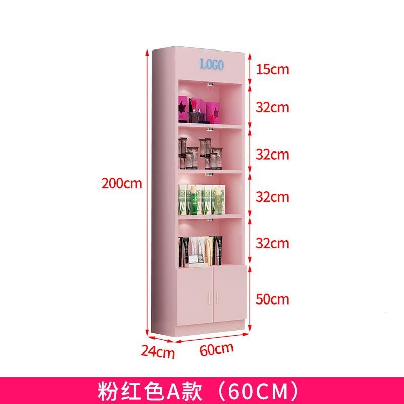 化妆品柜子展示柜货架精品陈列柜院产品展示柜置物架简约展柜 粉色200高*60长*24深