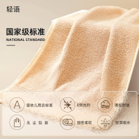 轻语毛巾1条71*33cm黄色