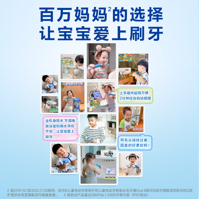 欧乐B(Oral-B)儿童3D智能电动牙刷冰雪奇缘款pro1标配8岁以上儿童换牙期防水防霉高清大图