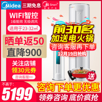 美的2匹空调柜机 一级能效 全直流变频冷暖 圆柱立柜式空调柜机 手机智控 芳华51LW/WYGN8A1@