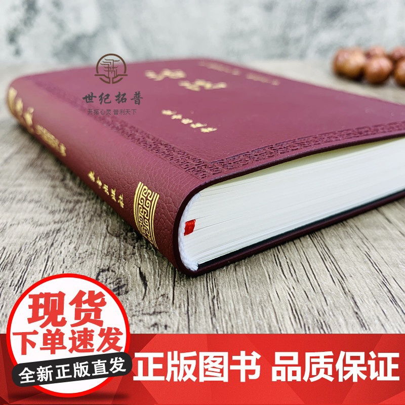 正版 活法(口袋版)稻盛和夫经典巨作采用高级皮革封面、开本小巧、携带方便企业管理学书籍经营管理励志人生哲学人生智慧高清大图