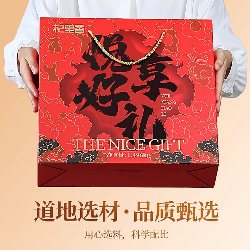 1420g悦享礼盒 送长辈过节滋补营养枸杞莲子雪燕桃胶皂角米红枣银耳桂圆百合官方旗舰店高清大图