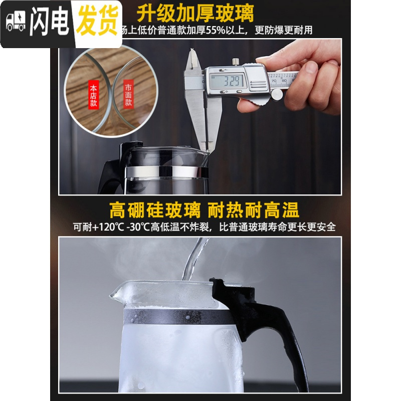 三维工匠飘逸杯泡茶壶家用茶水分离玻璃茶壶过滤冲茶器套装办公室茶具单人 1000+保温座+4杯再送2杯