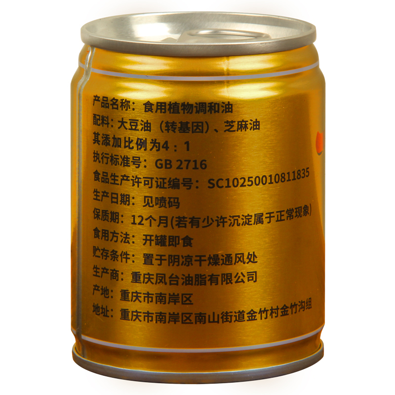 十吉重庆火锅油碟65ml*5罐装金罐正宗老火锅专用香油蘸料调和油