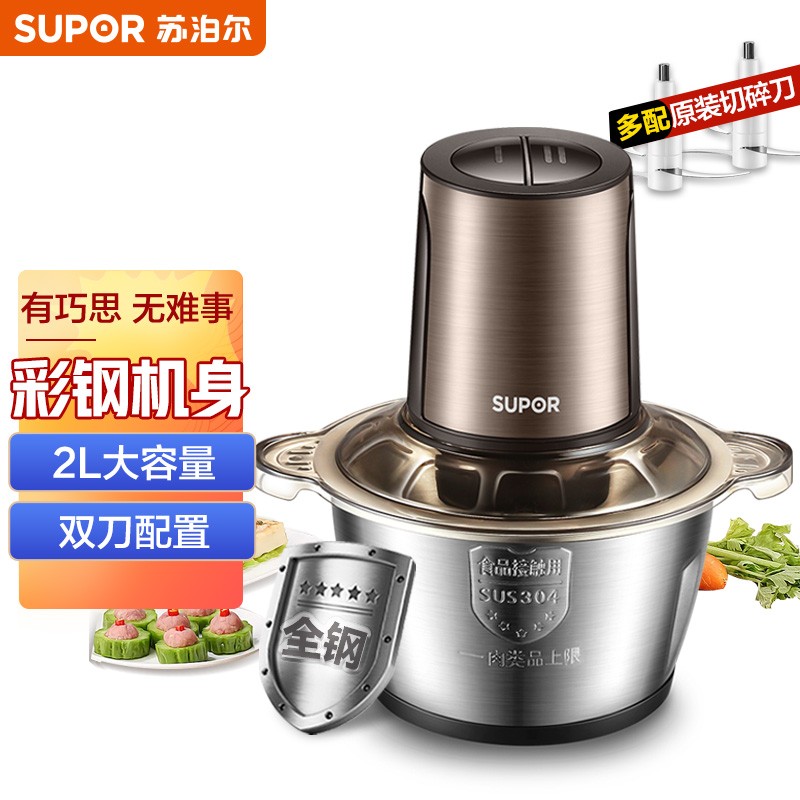 苏泊尔碎肉机/ JR18G-300