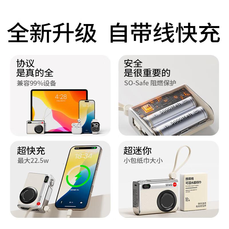 向物Sothing 移动电源-小相机高清大图