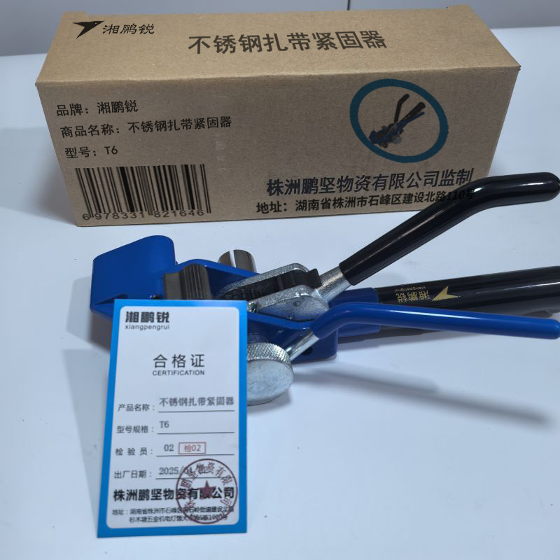 湘鹏锐 不锈钢扎带紧固器 T6 个高清大图