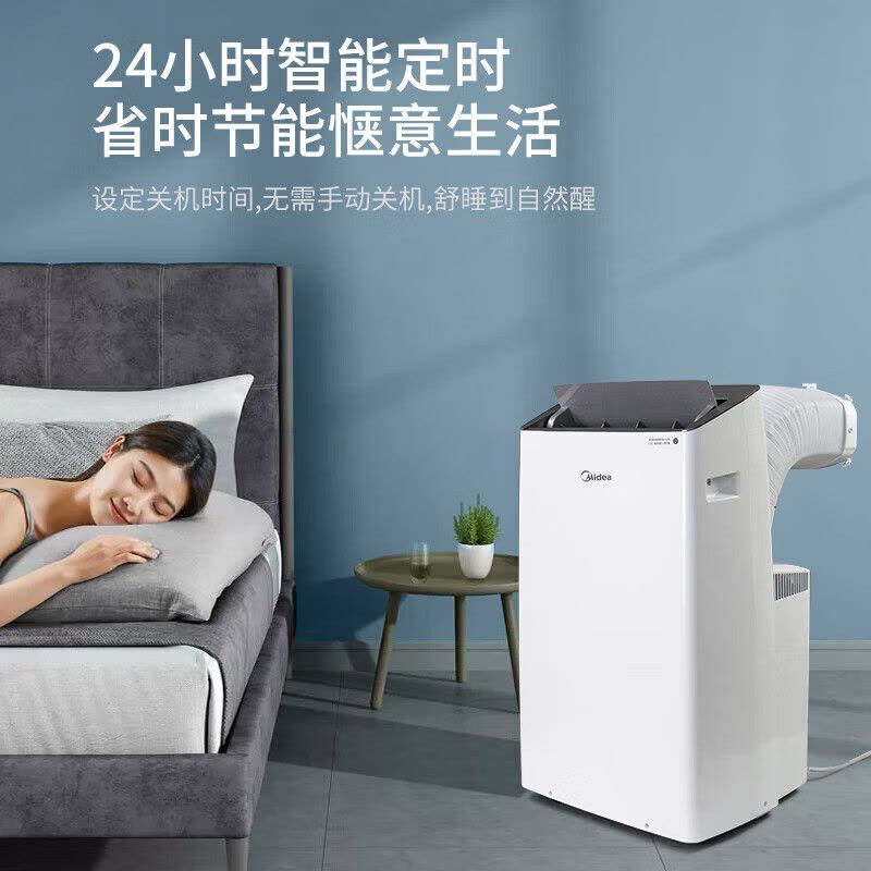 美的(Midea)移动空调1.5匹单冷变频 家用空调一体机免安装免排水 KY-35/BP3N8Y-PT图片