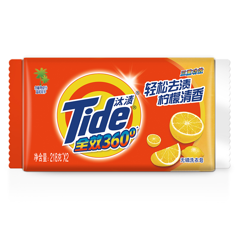 汰渍(TIDE) 218g*2 柠檬清香全效洁净洗衣皂 块