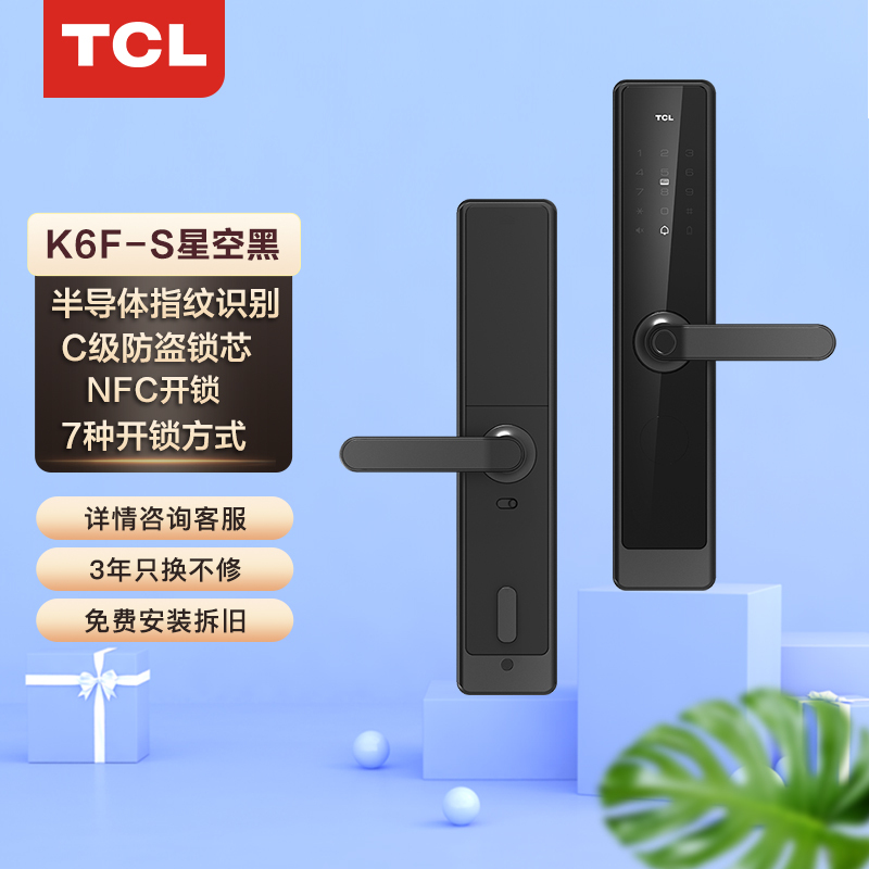 TCL指纹锁智能锁NFC密码锁智能生态电子锁 手机/手环NFC开门指纹锁家用防盗门锁K6F-S