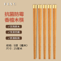 香檀木金福筷+鸡翅木竹节公筷【精美塑装】 6【5双】香檀木金福筷