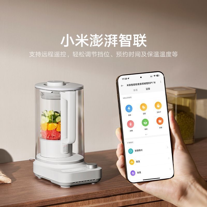 小米米家智能破壁机1.5L变频无刷低音杂粮辅食机豆浆料理机P1
