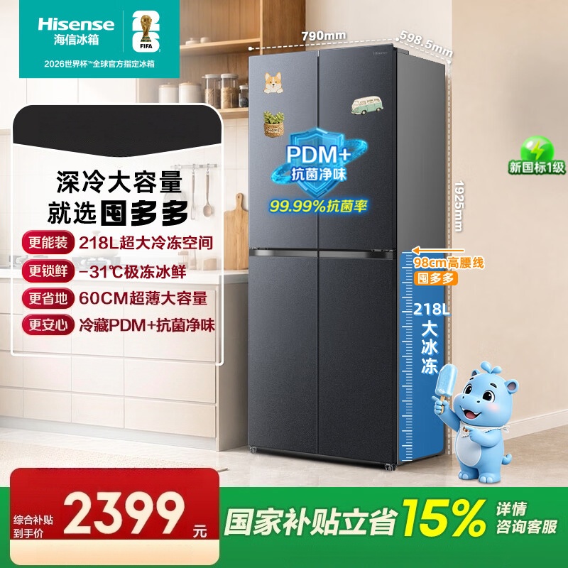 海信囤多多511L十字门冰箱超薄冷冻大容量新一级能效风冷无霜变频抗菌净味小冻梨冰箱BCD-511E3SCNKD灰高清大图