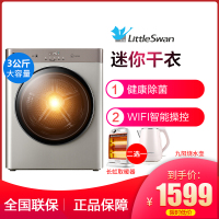 小天鹅（LittleSwan） 烘干机3公斤壁挂式迷你洗衣机排气烘干全自动滚筒干衣机TH30-Z02