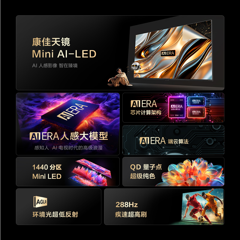 康佳AI电视;75A8 Mini LED 8+128GB;75寸臻境黑钛屏;49Hz低音下潜;壁纸巨幕液晶平板电视机高清大图