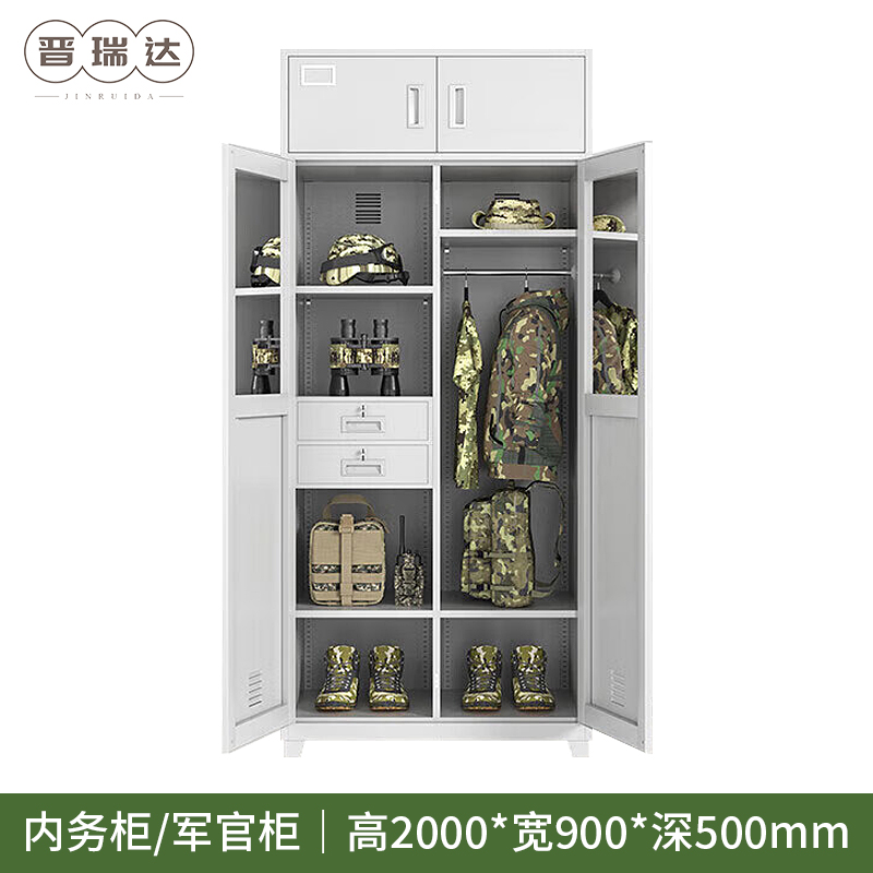 晋瑞达 制式营具内务柜衣柜(军官柜)2000*900*500mm/台高清大图