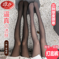 浪莎假透肉打底裤春秋厚款一体空姐加绒连袜光腿神器女冬灰透肤_黑透肤踩脚_80克不加绒15-20度